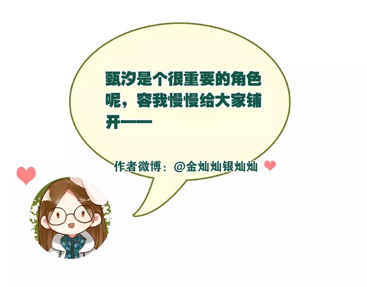 第44话 英雄救美102