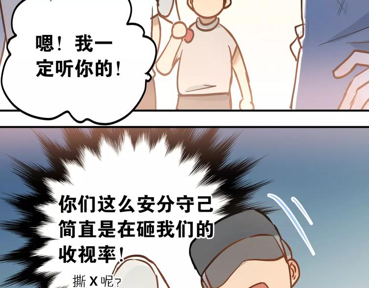 第66话 天生一对47
