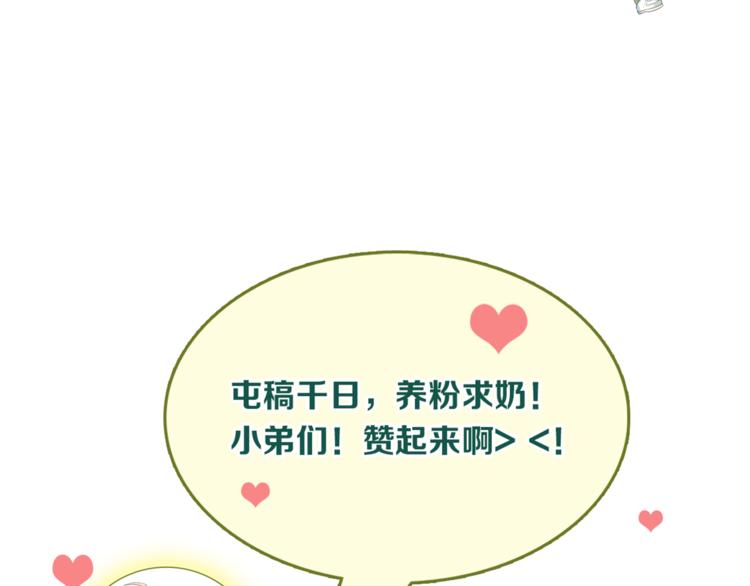 第105话 告白112