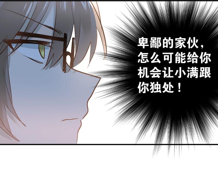 第91话 为宿舍而战！50