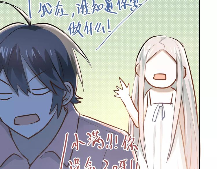 第65话 共处一室？！44