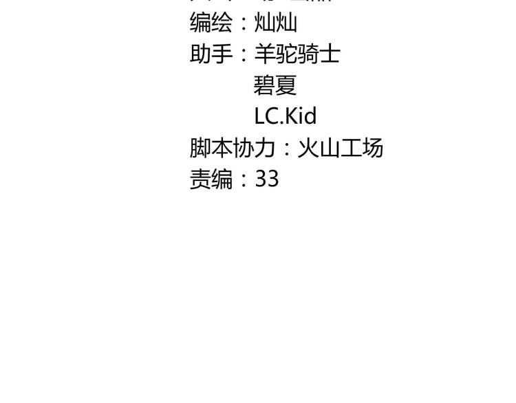 第8话 男神对我有好感了！10