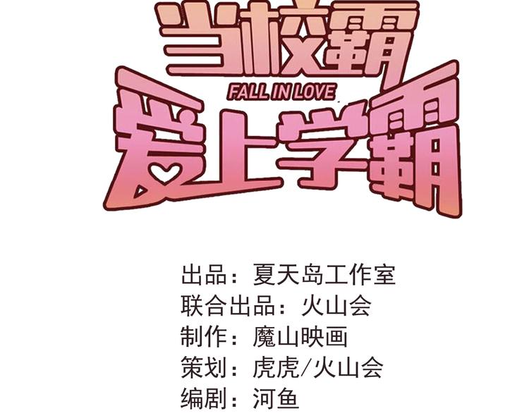 第91话 为宿舍而战！33