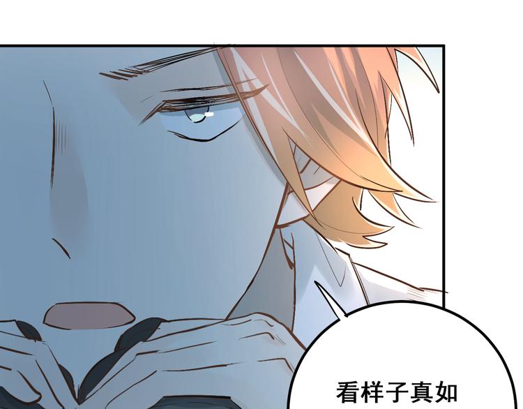 第26话 会长的野望24