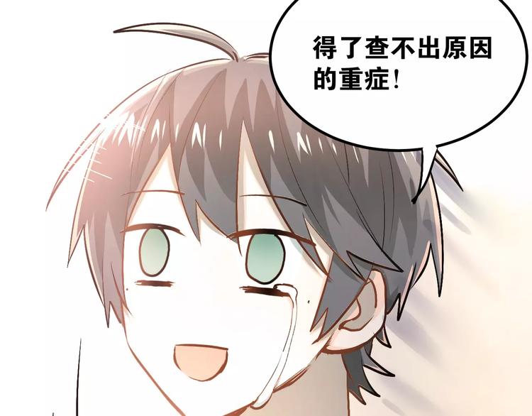 第51话 意外发现13