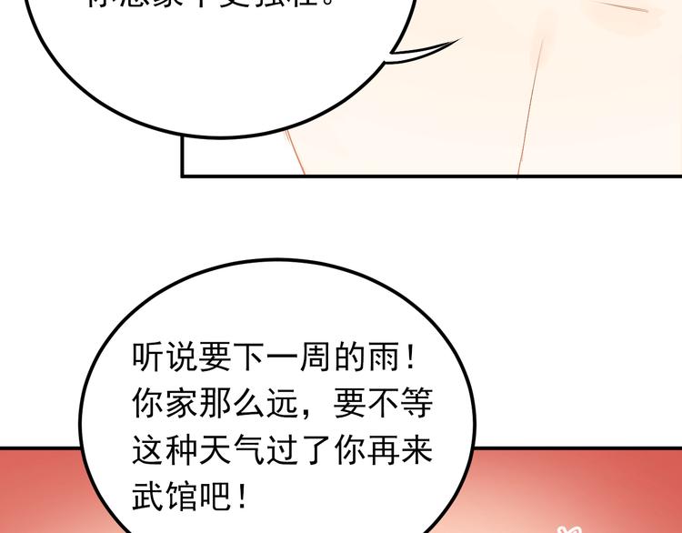 第81话 想要靠近你56