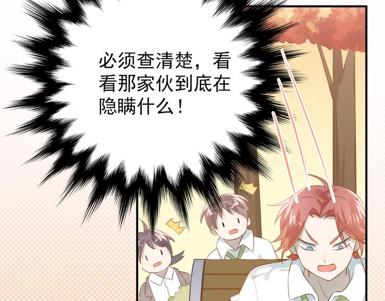 第100话 守护她的秘密！6