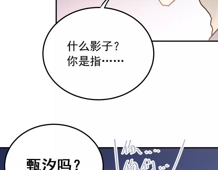 第67话 守夜87
