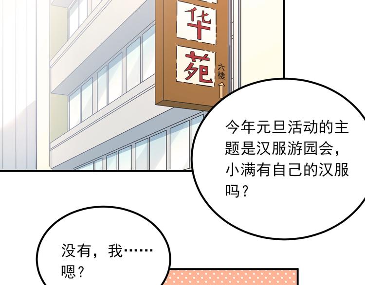 第21话 逛街啦！63