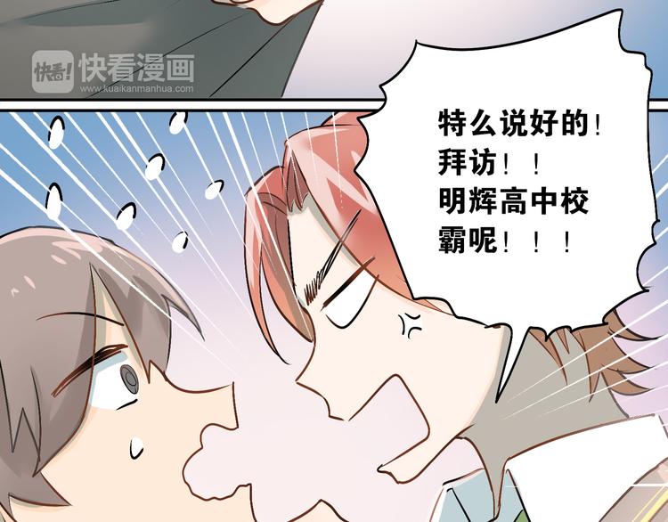 第4话 新校霸诞生！1