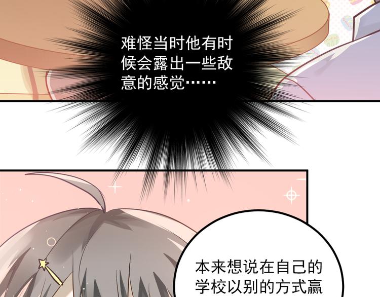 第109话 坦白！97