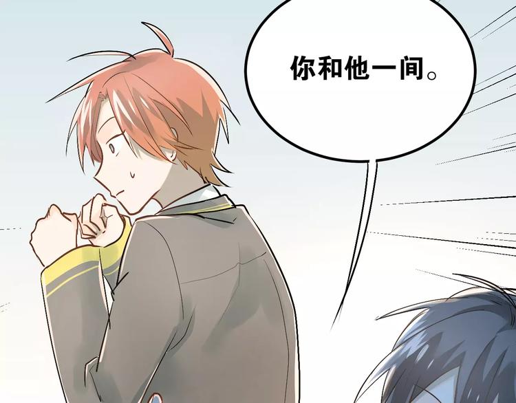 第41话 男寝好刺激13