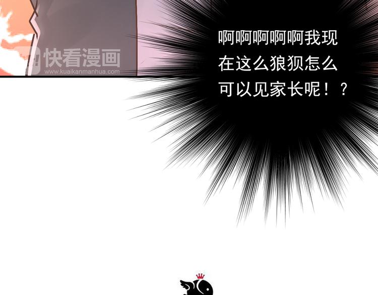 第89话 他的喜好30