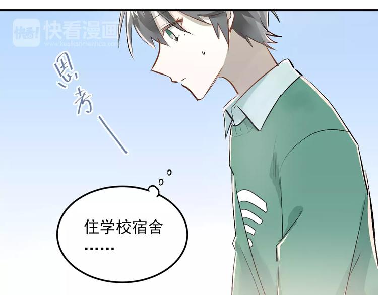第37话 国王游戏40