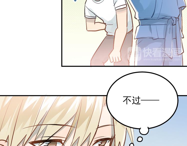 第77话 我竟然大意了！78