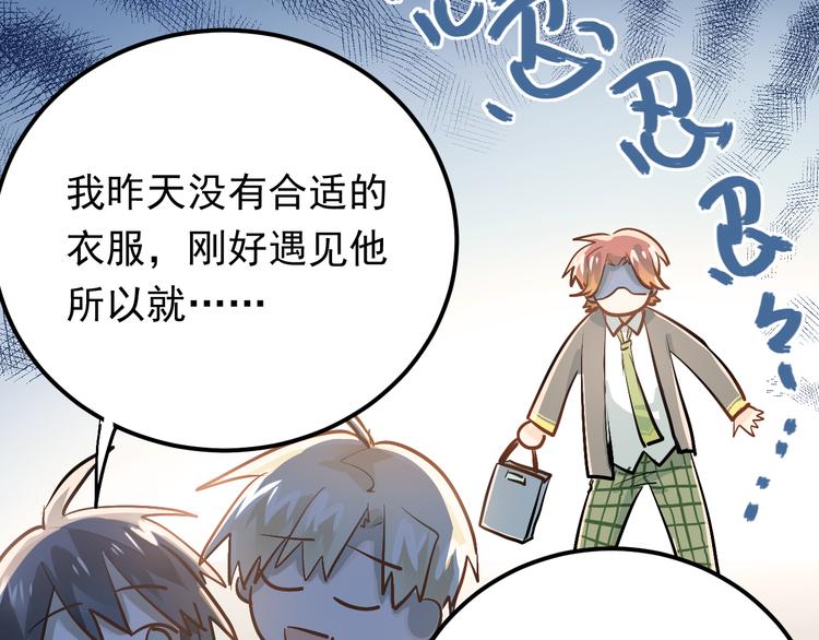 第91话 为宿舍而战！20