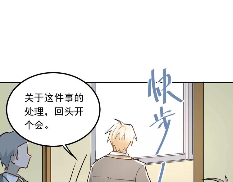 第43话 被孤立的她？27