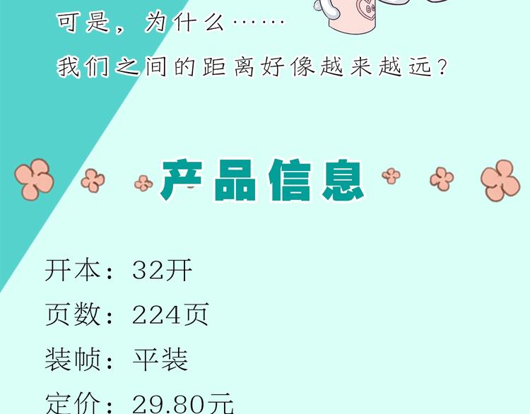 《校霸2》单行本预售啦5