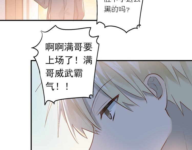 第81话 想要靠近你81