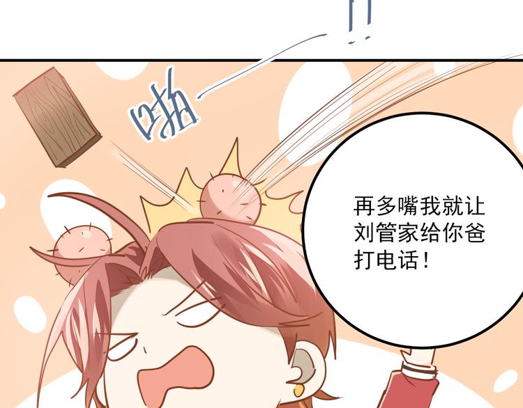 第107话 追求者众多！？76