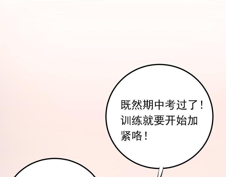 第93话 没有退路！11