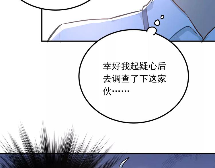 第50话 秘密被发现了！43