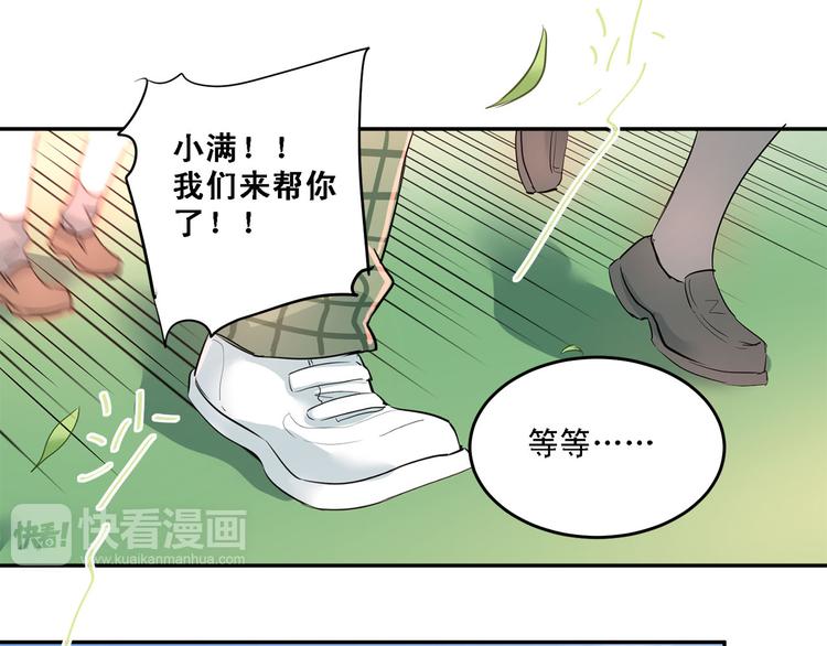 第9话 是爱啊！14