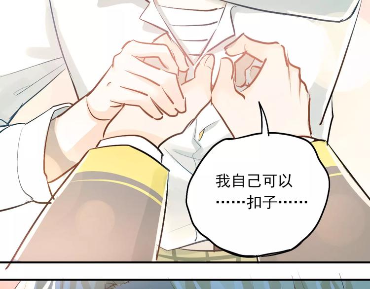 第52话 男神帮我换衣服？！61