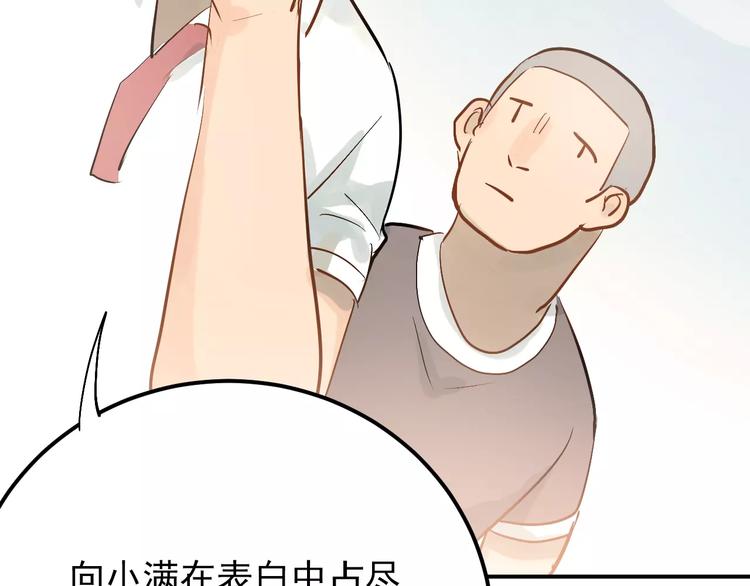 第72话 落泪的原因87