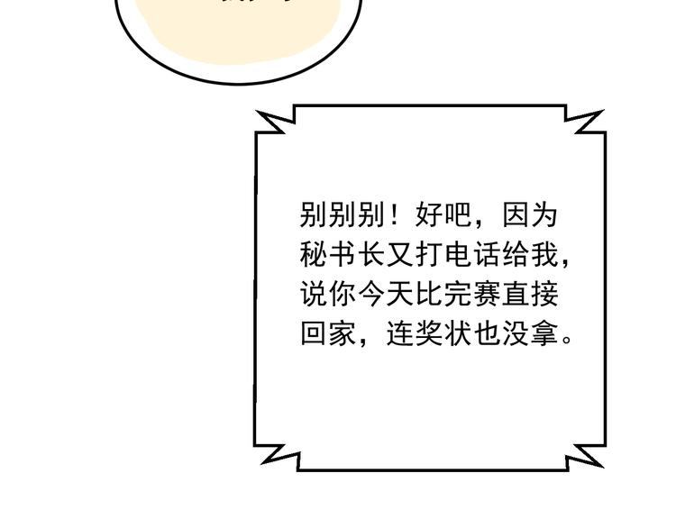 第13话 小满也有害怕的东西！？76