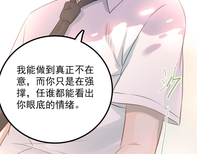 第103话 她是例外？88