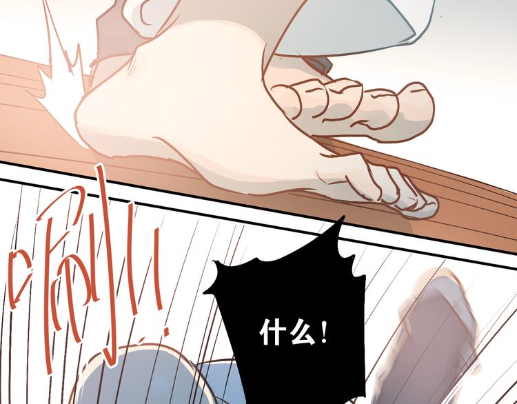 第77话 我竟然大意了！59