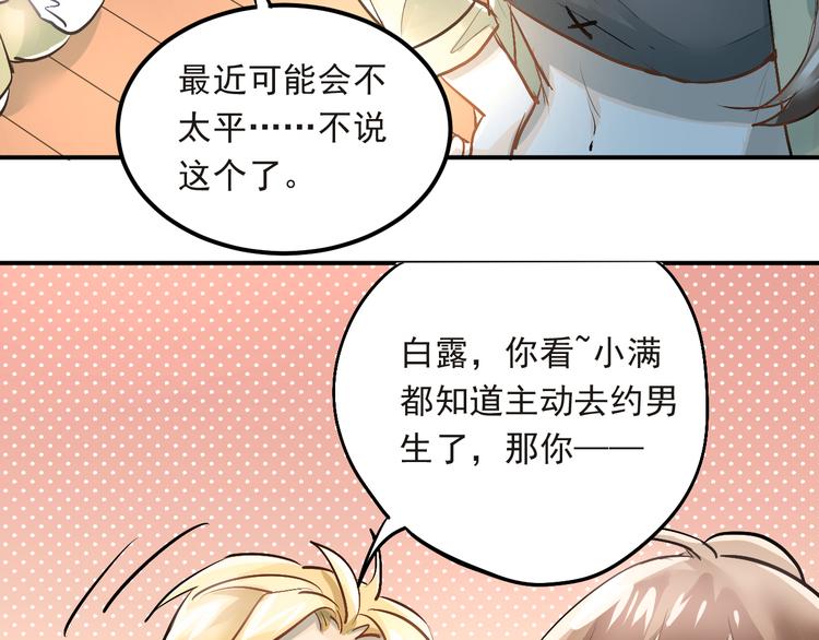 第20话 约会73