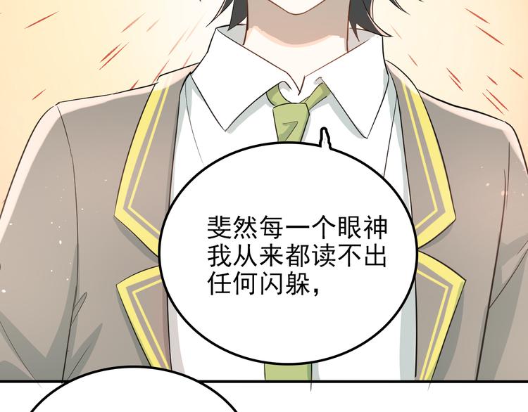 第105话 告白35