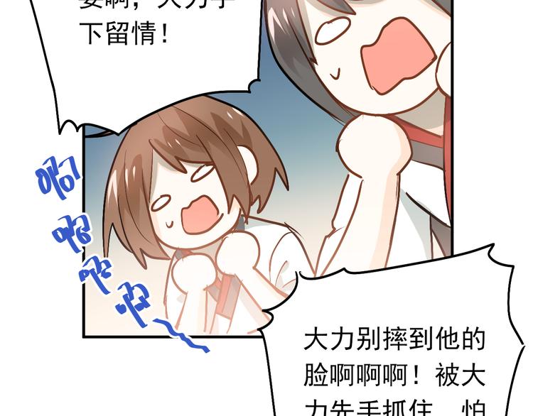 第77话 我竟然大意了！51