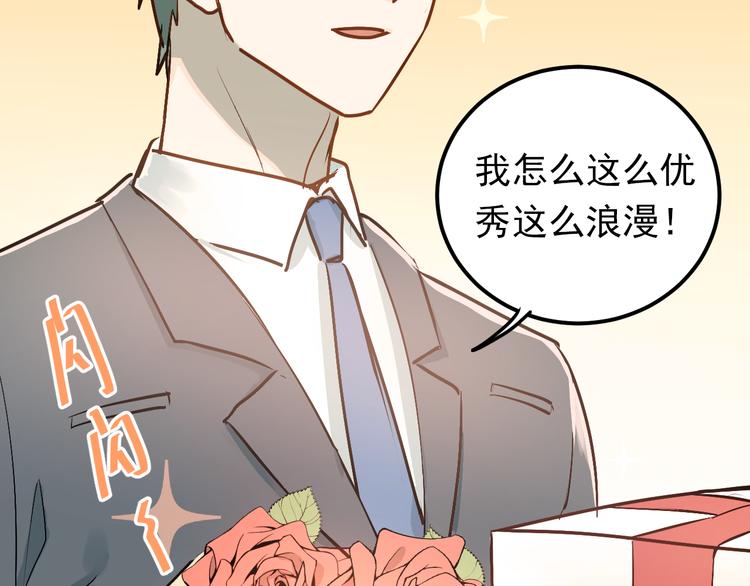 第78话 近水楼台！2