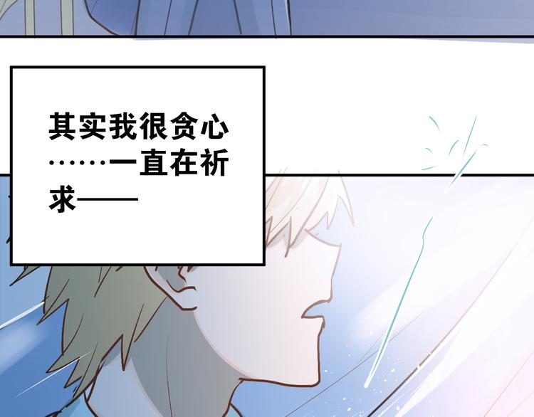 第88话 最想要的礼物90