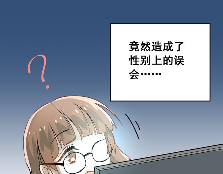 第2话 被当成男生？！74