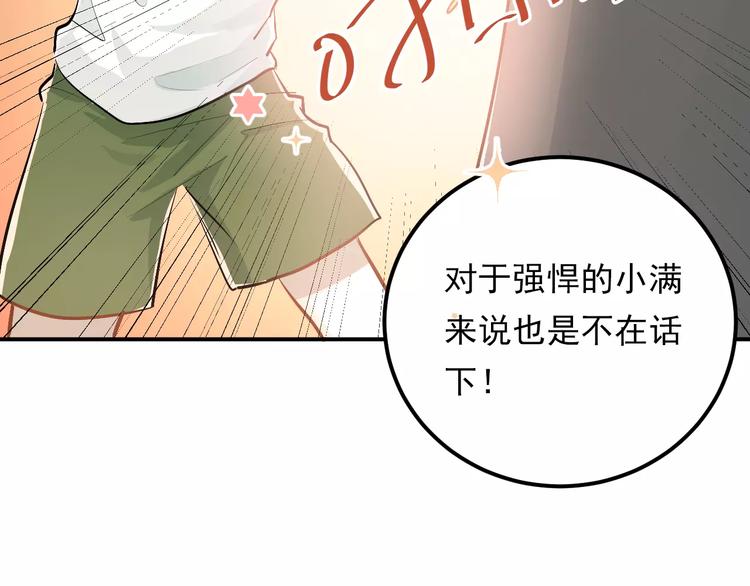 第58话 特训计划！31