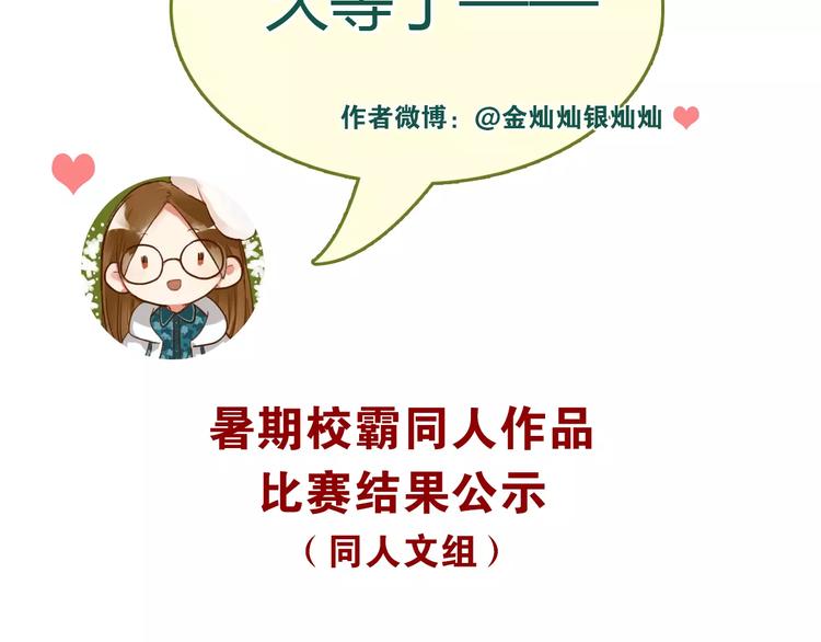 第36话 手足之吻88