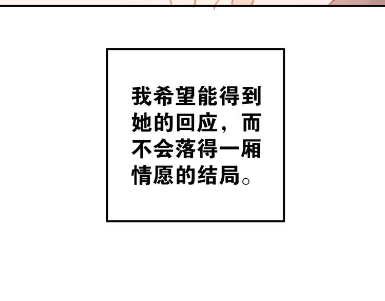 第75话 证明自己的决心！46