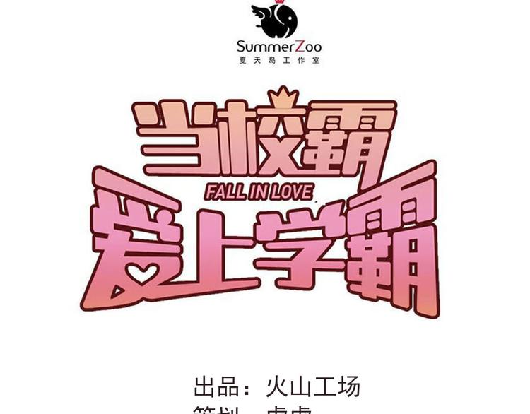 第22话 心动与遇袭31