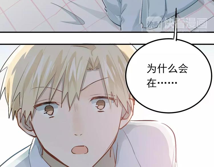 第55话 不一样的学长2