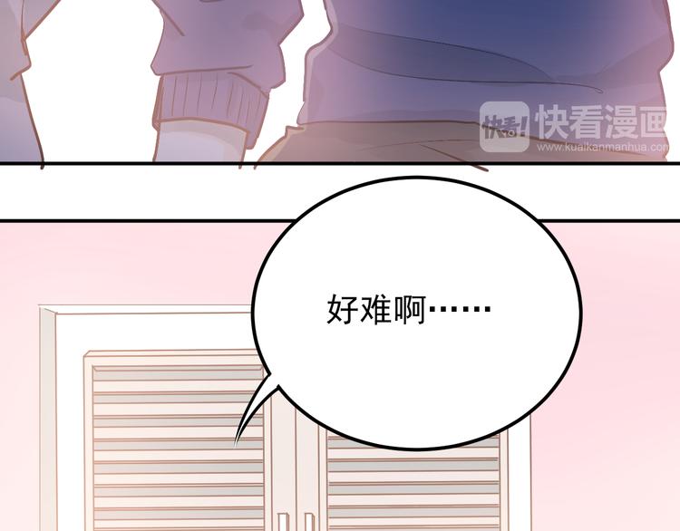 第84话 等我一个答案94