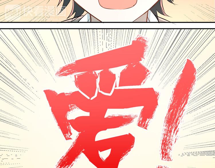 第9话 是爱啊！40