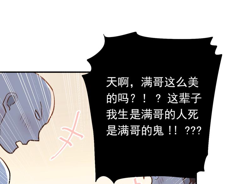 第83话 秘密被当场戳破！53