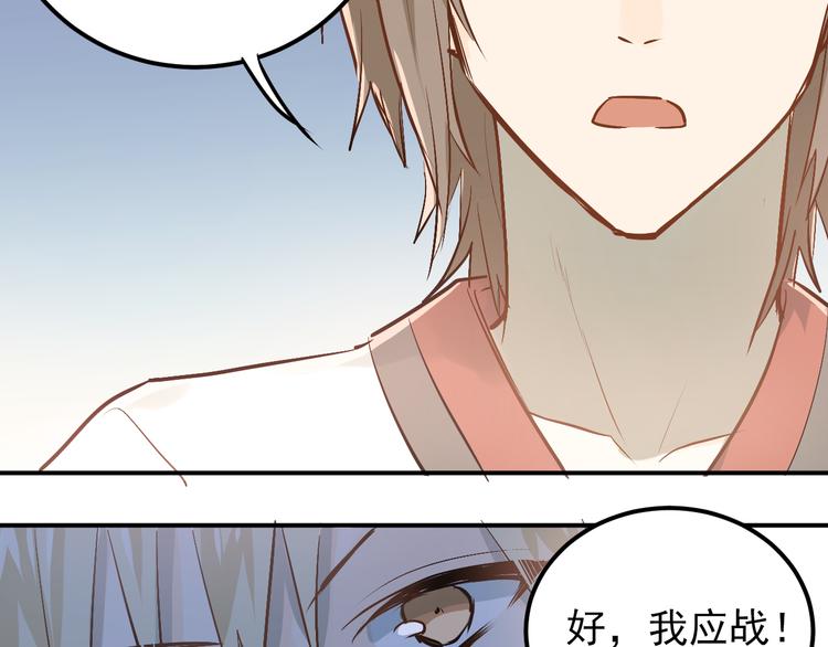 第79话 进阶的挑战！20