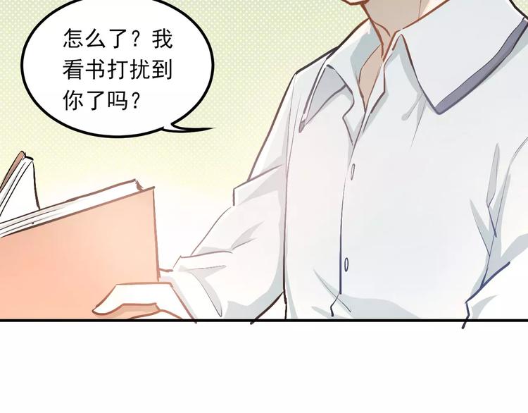 第50话 秘密被发现了！1