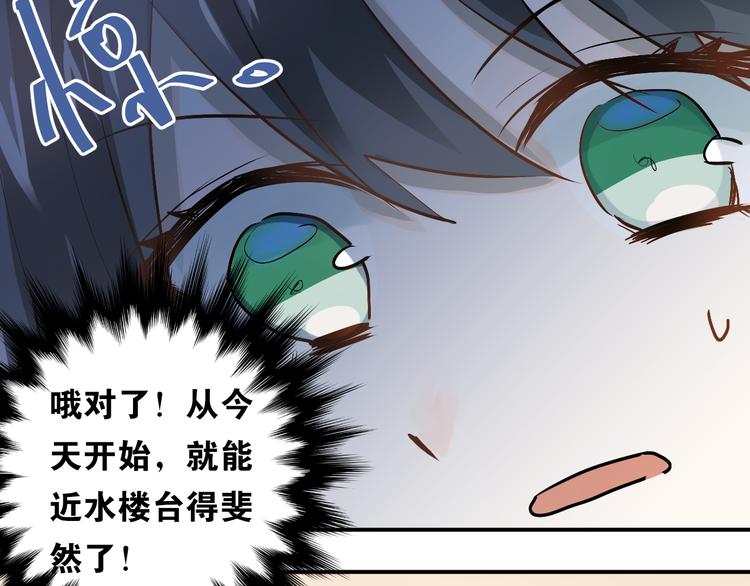 第78话 近水楼台！72
