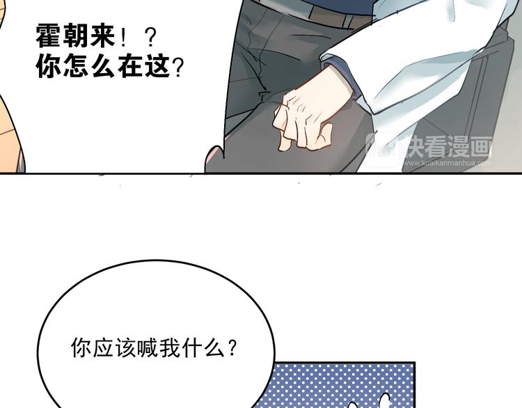 第5话 变成男神兄弟49